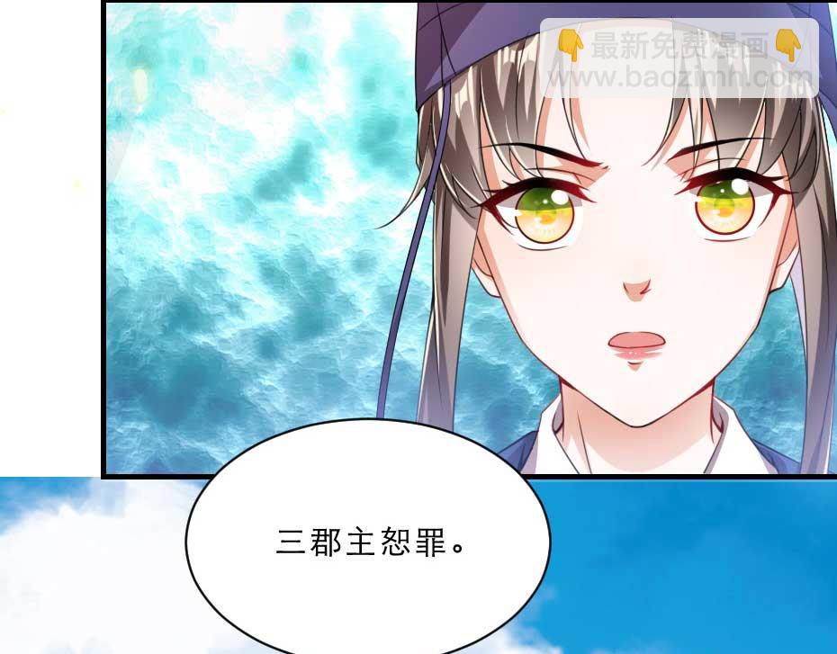 第58话 小贝子吃醋22