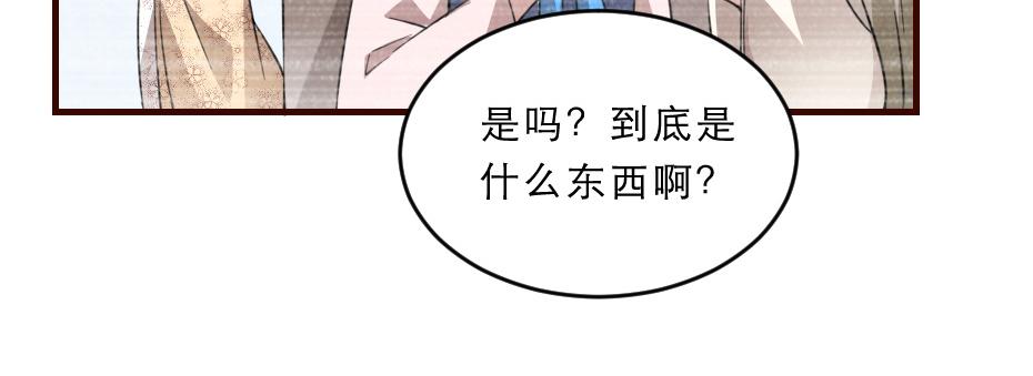 第43话 原来是为了我……52