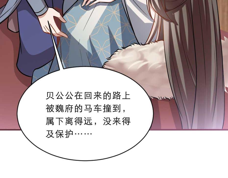 第54话 没人比殿下好看49