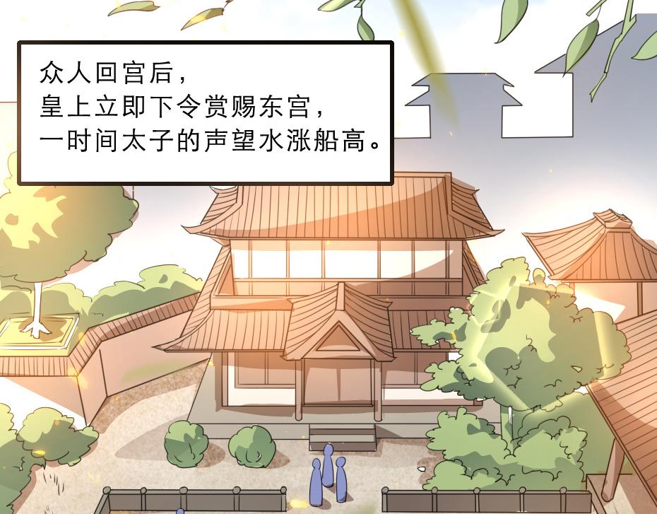 第38话 殿下撞见我沐浴？59
