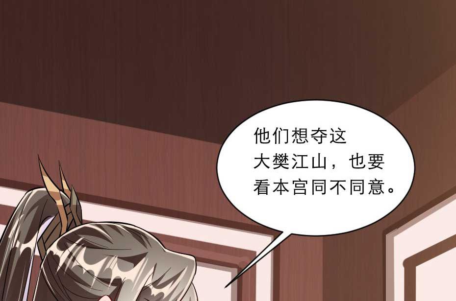 第69话 皇上驾崩38