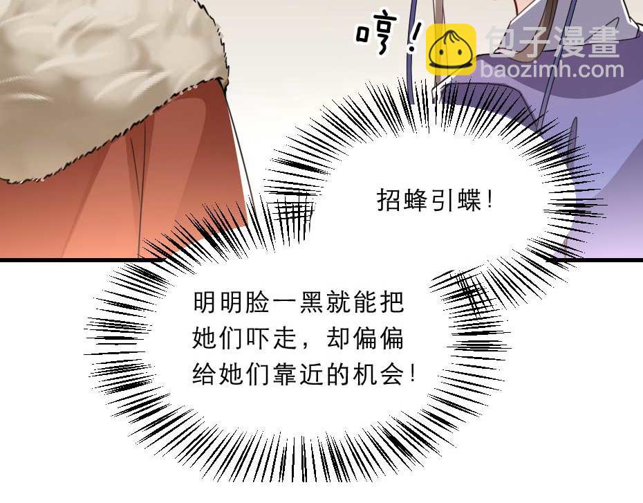 第56话 太子妃可以是我吗16