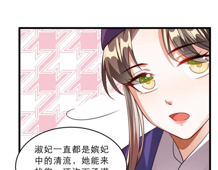 第31话 来，让我摸摸肚子~48