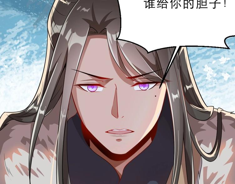 第13话 放肆！谁给你的胆子？82