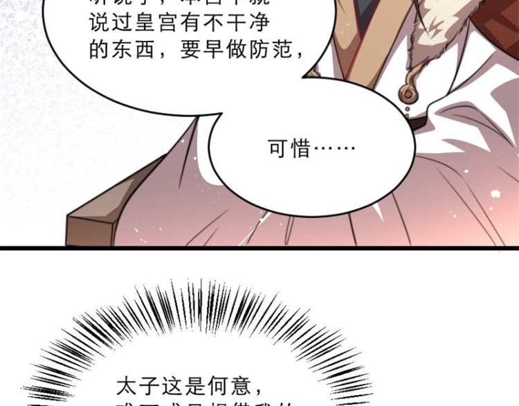 第30话 为他留在这里70