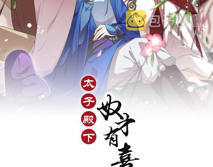 第11话 被谁欺负了？1