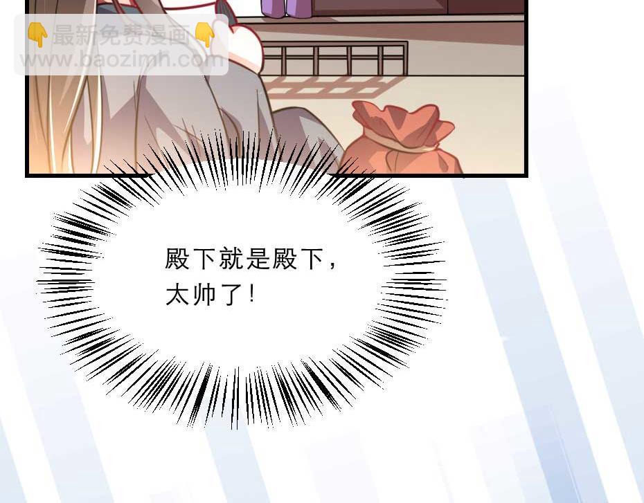 第63话 敢伤你的都该死29
