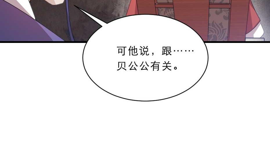 第50话 我会好好护着她21