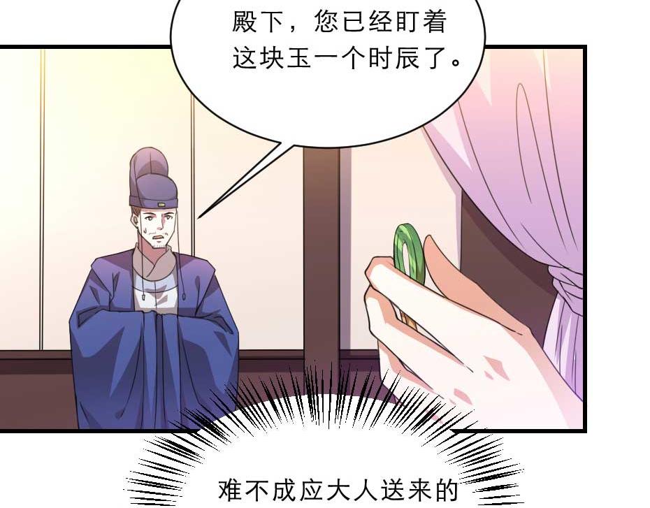 第61话 小贝的手段66