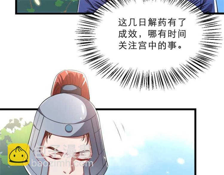 第30话 为他留在这里37