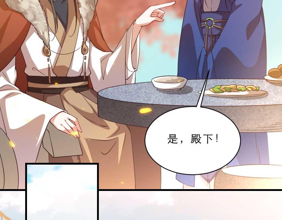 第47话 太子的品味真不错46