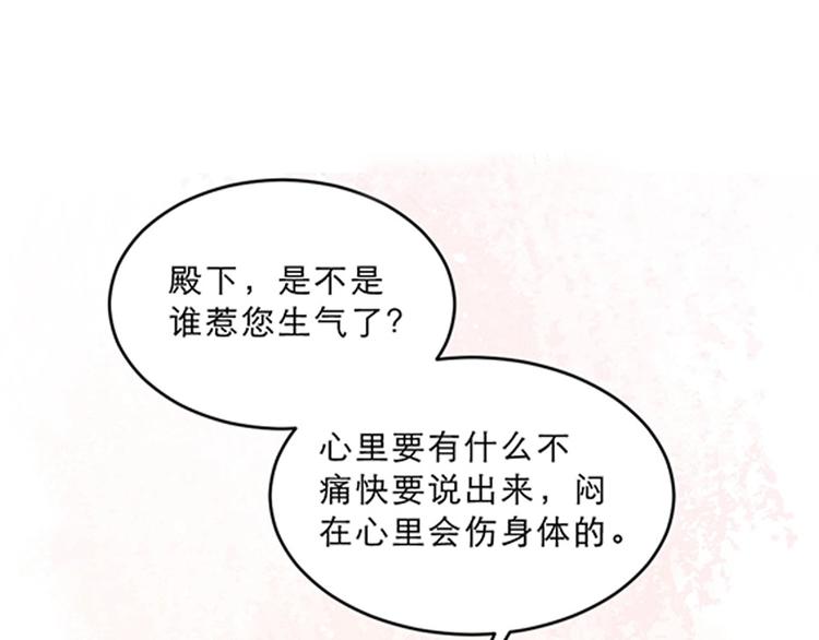 第13话 放肆！谁给你的胆子？90