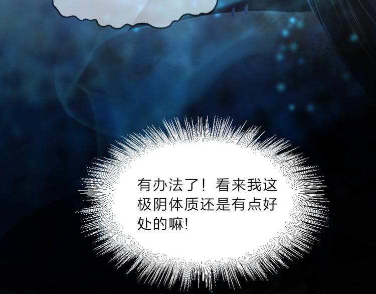 第5话 她的回击和他的震怒15