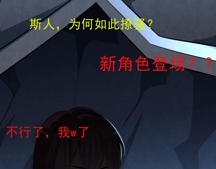 第5话 她的回击和他的震怒84