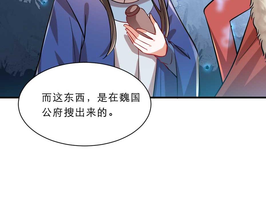 第70话 新皇登基10