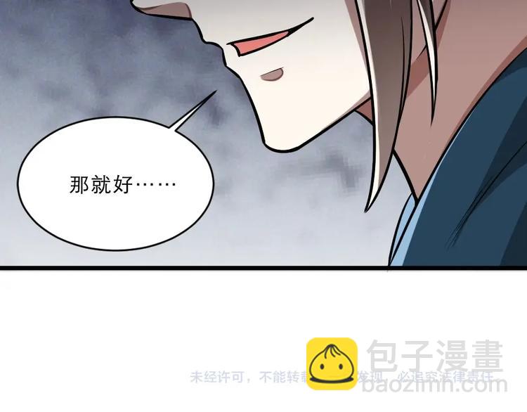 第12话 如果再有人对你动手78