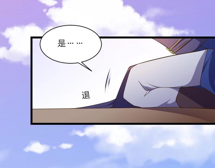 第1话 太监也会怀孕？49