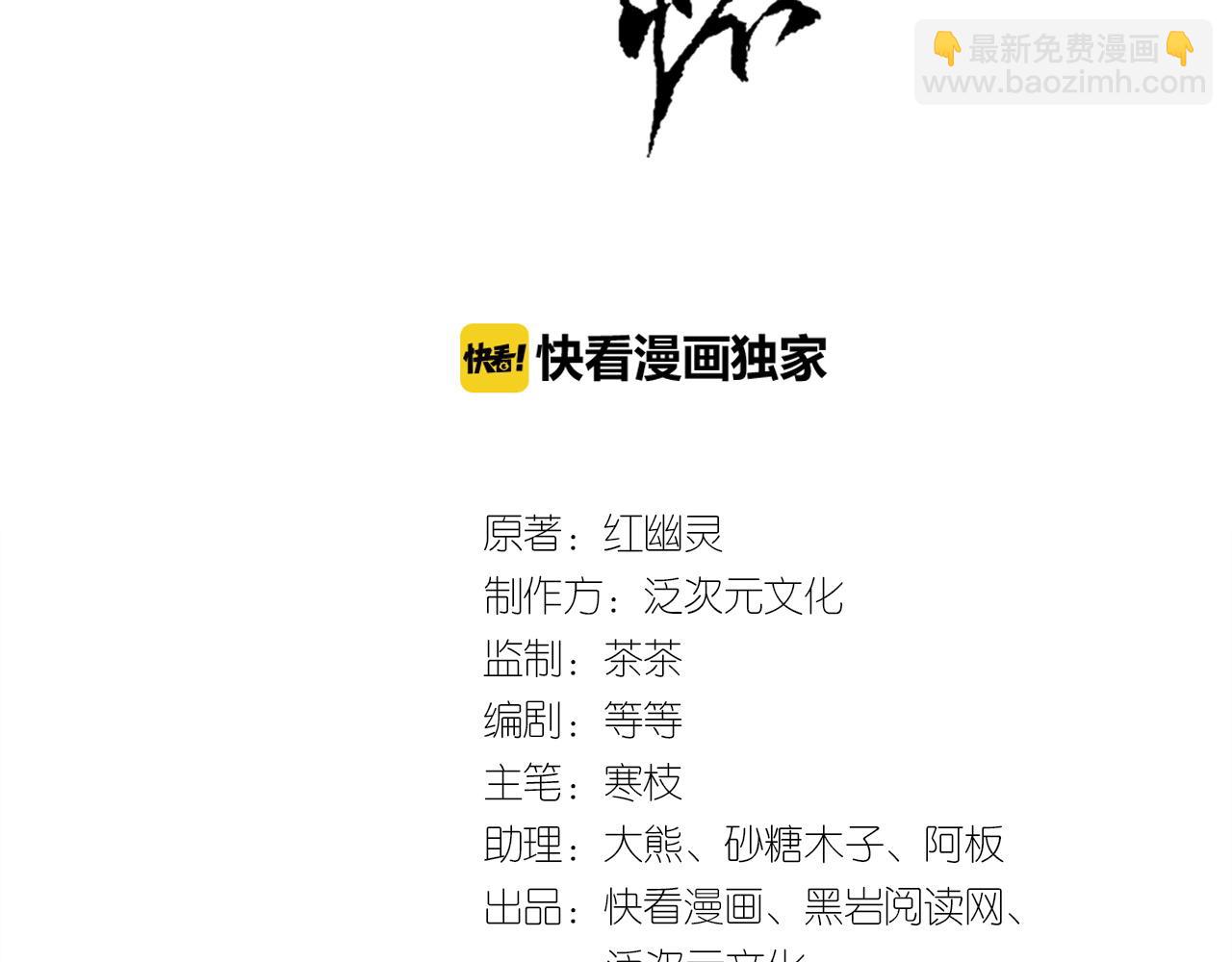 第62话 赶赴刑场2