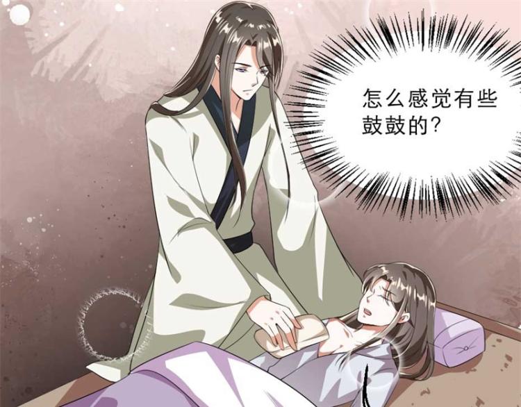 第28话 我不想他娶别人15