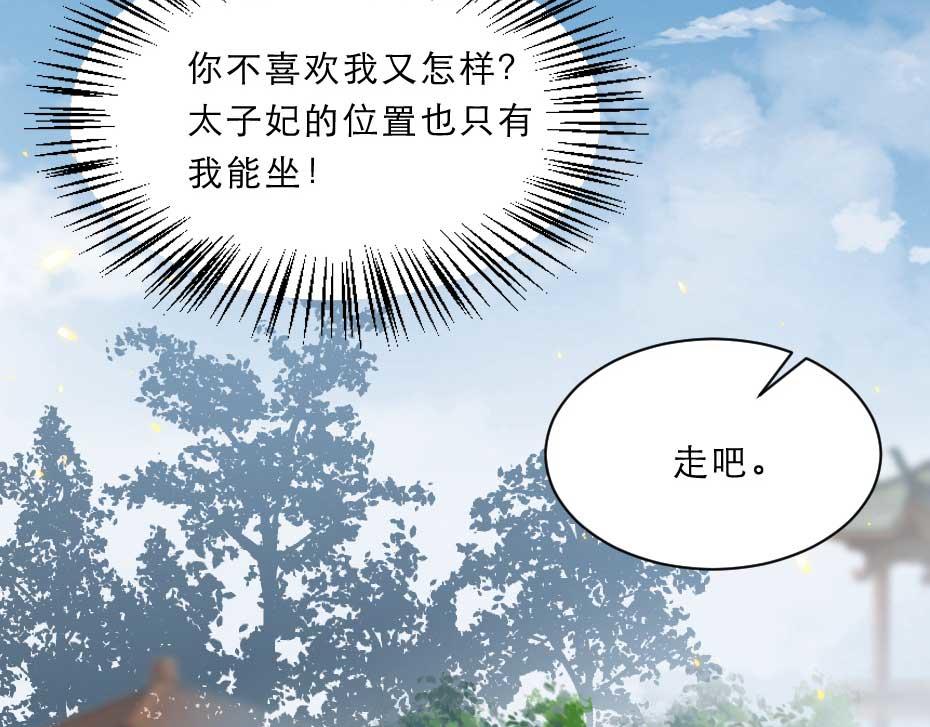 第57话 殿下为我洗脚？35