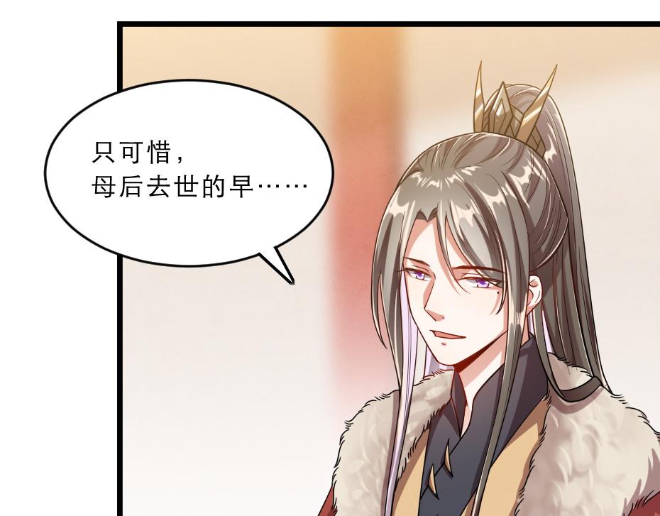 第38话 殿下撞见我沐浴？34