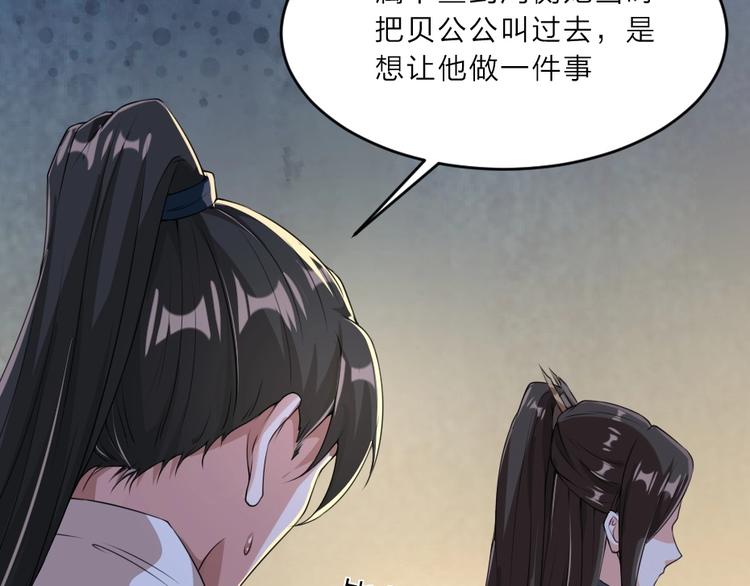 第5话 她的回击和他的震怒71