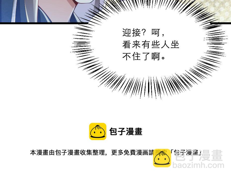 第37话 殿下送我礼物啦96
