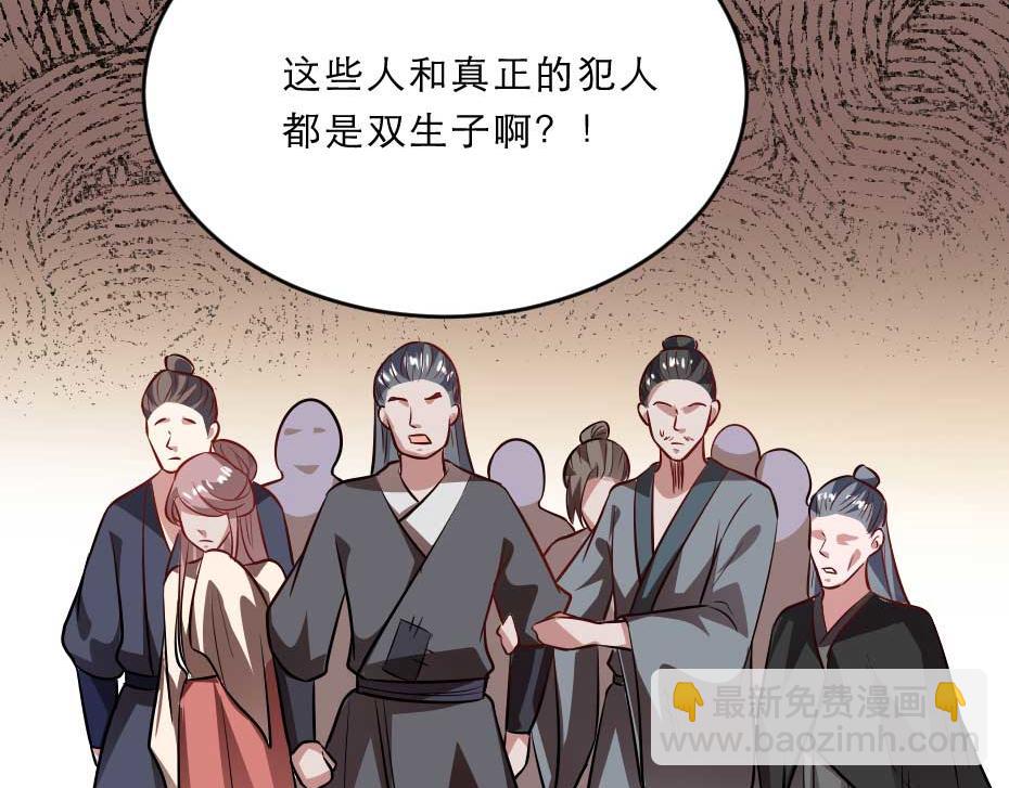 第63话 敢伤你的都该死76