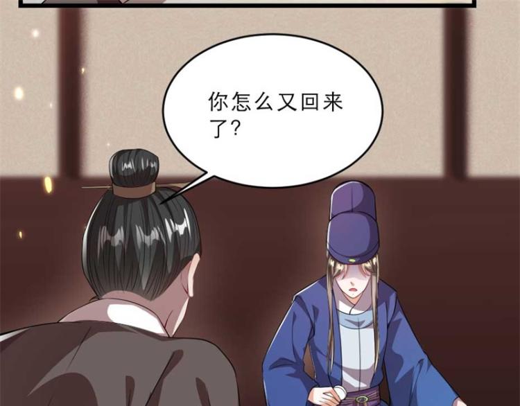 第30话 为他留在这里13