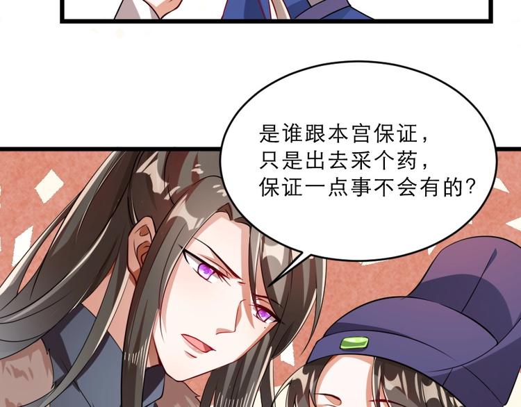 第14话 我允诺过她下辈子安生32