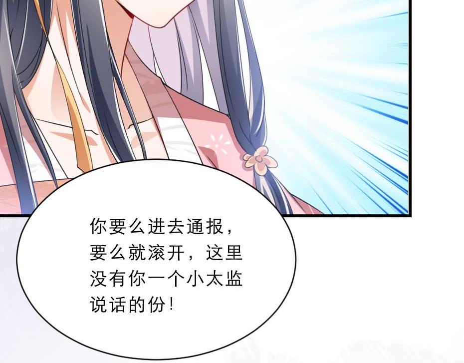第58话 小贝子吃醋17