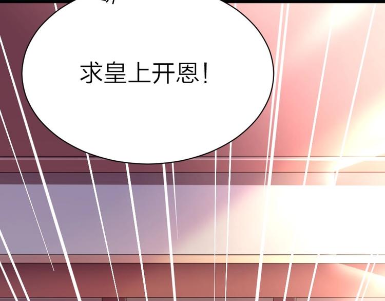 第3话 冒名顶替的小太监66