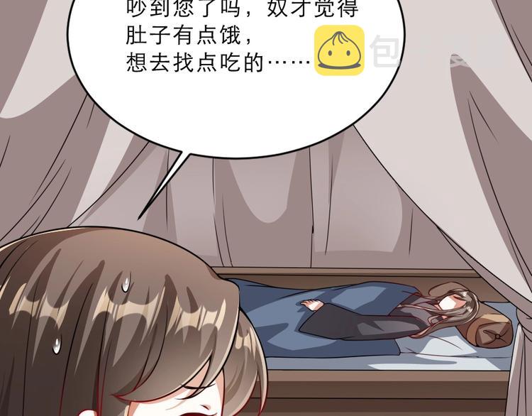 第15话 趁梦的亲吻44
