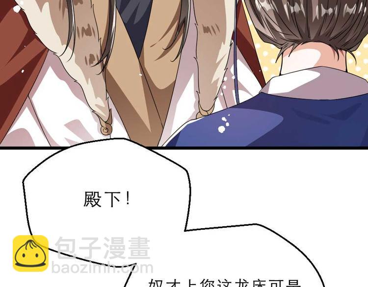 第23话 你是不想睡了？69