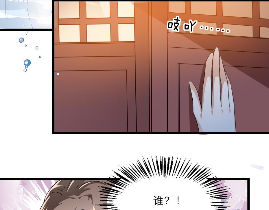 第38话 殿下撞见我沐浴？93