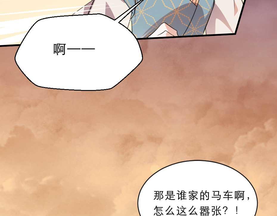 第53话 不劳太子殿下费心50