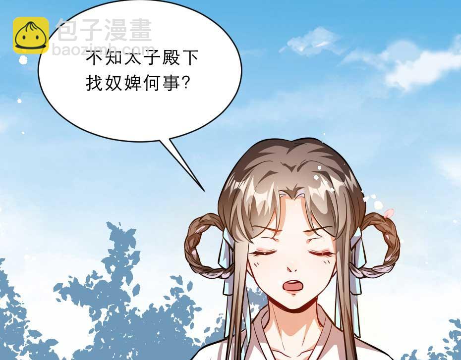 第68话 无需锦上添花56