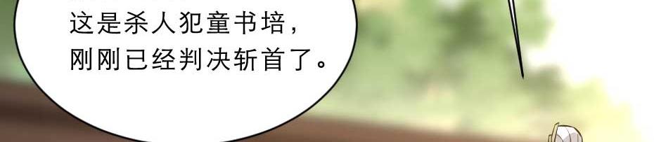 第61话 小贝的手段6