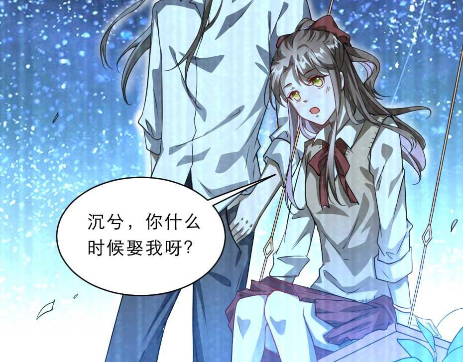 最终话 成婚5