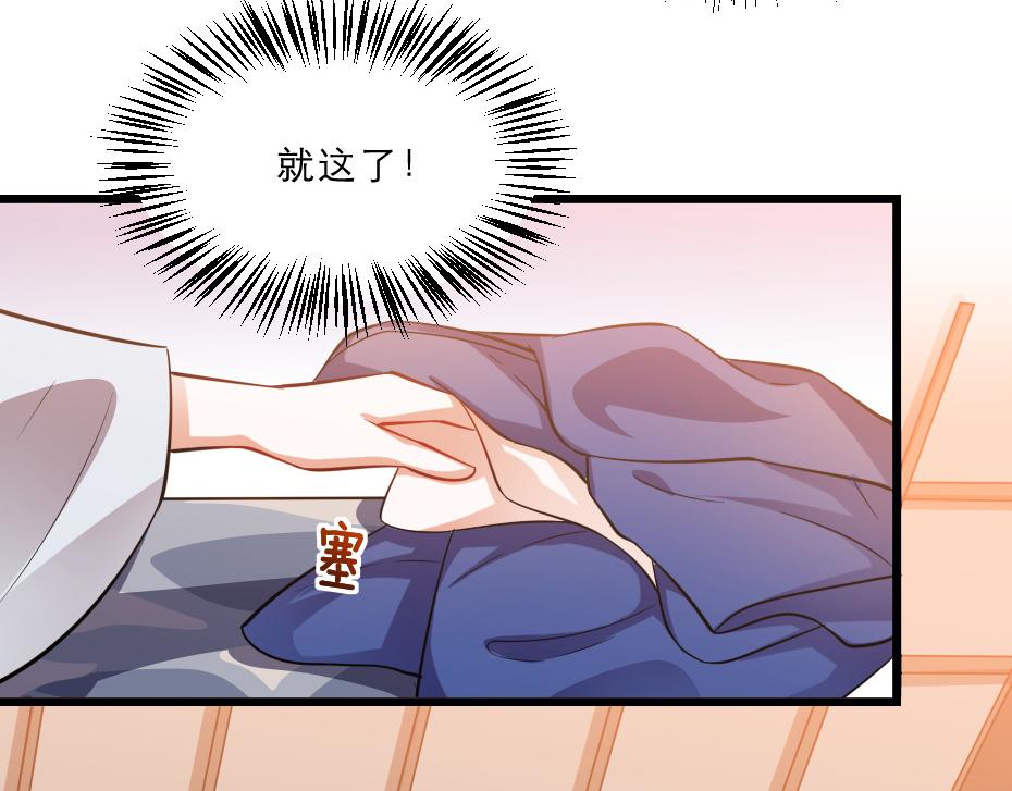 第39话 你分明就是女子25