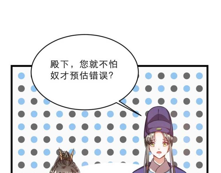 第29话 为你打抱不平11