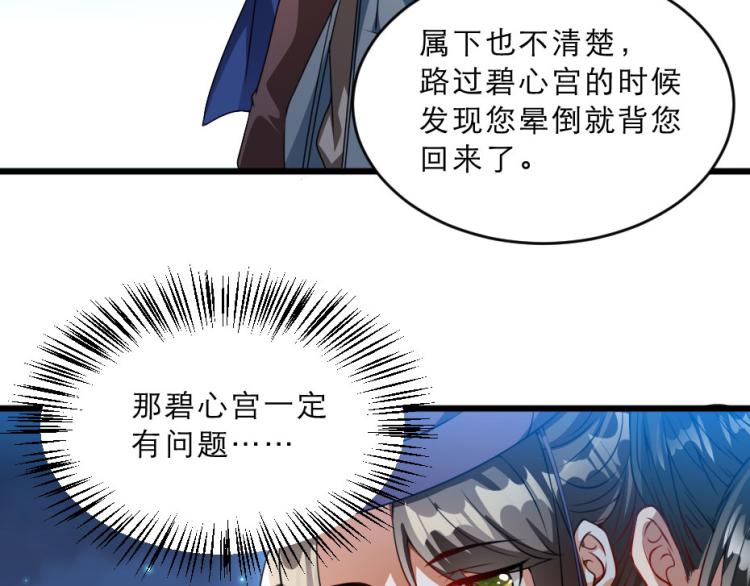 第27话 她受伤了？27