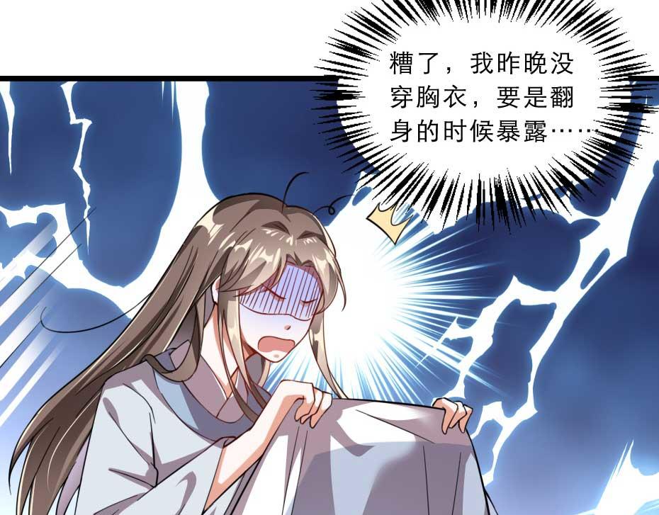 第40话 你到底有什么瞒着我59