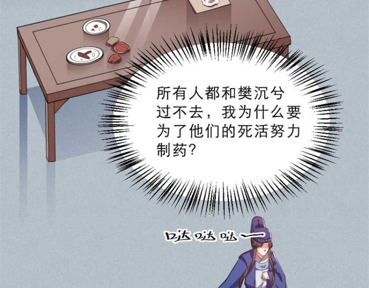 第30话 为他留在这里8