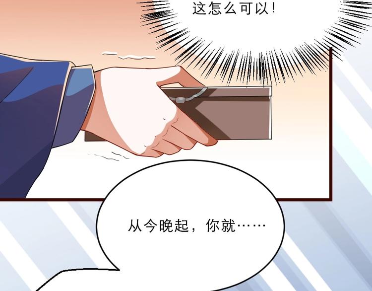 第13话 放肆！谁给你的胆子？73
