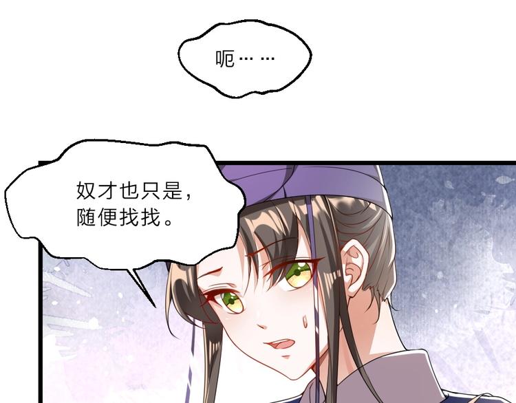 第8话 我真的能相信你吗？28