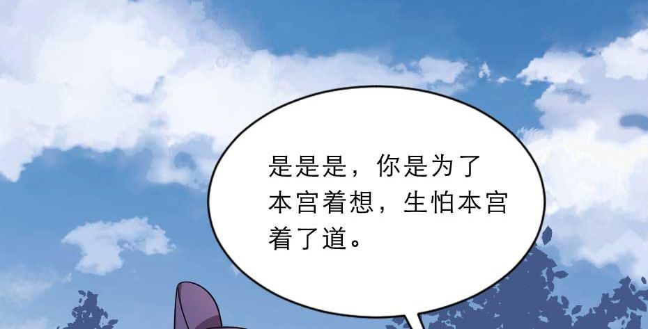第56话 太子妃可以是我吗47
