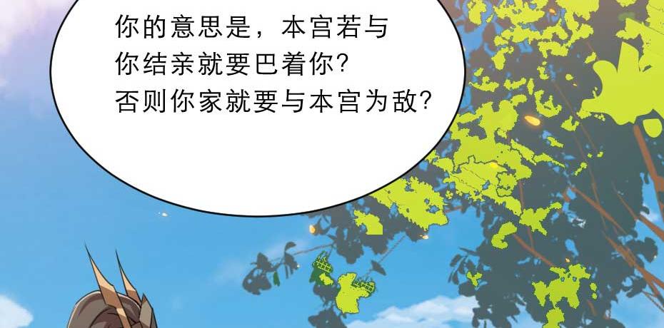 第57话 殿下为我洗脚？41