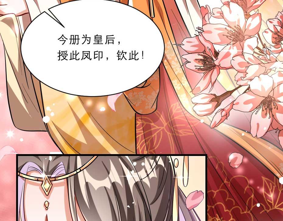 第71话 你就是朕的皇后41