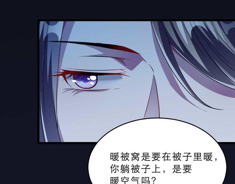 第23话 你是不想睡了？79